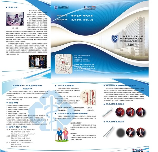 上海市第十人民医院血图片