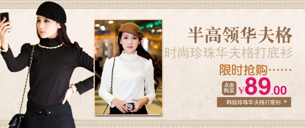 淘寶時尚女裝展銷