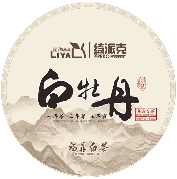麗雅茶葉包裝盤(pán)