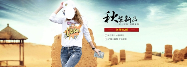 女褲海報(bào)