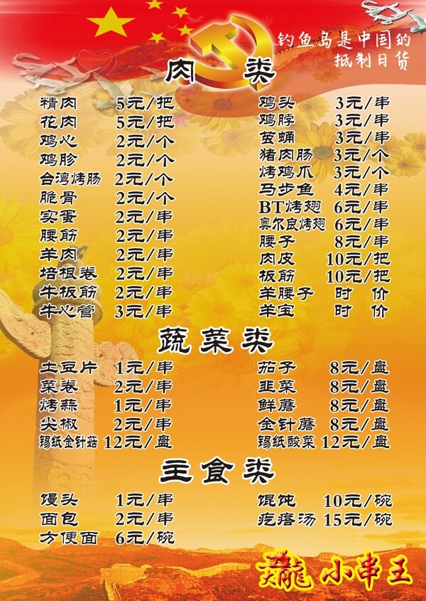 菜單圖片