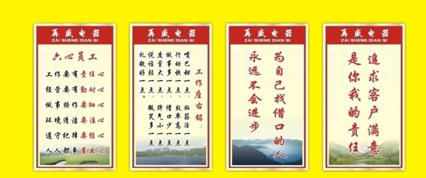 標(biāo)語(yǔ)圖片