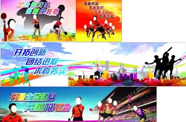乒乓球文化墻