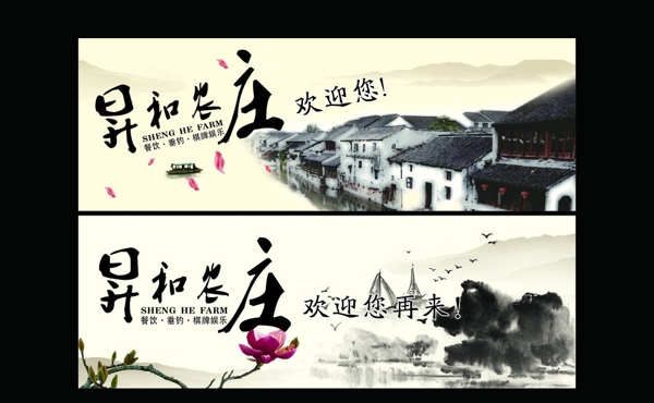 農(nóng)莊度假村圖片