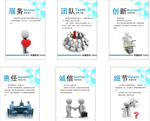 企業(yè)文化圖片