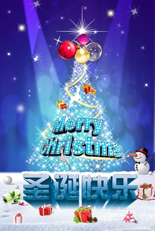 圣誕快樂賀卡圖片