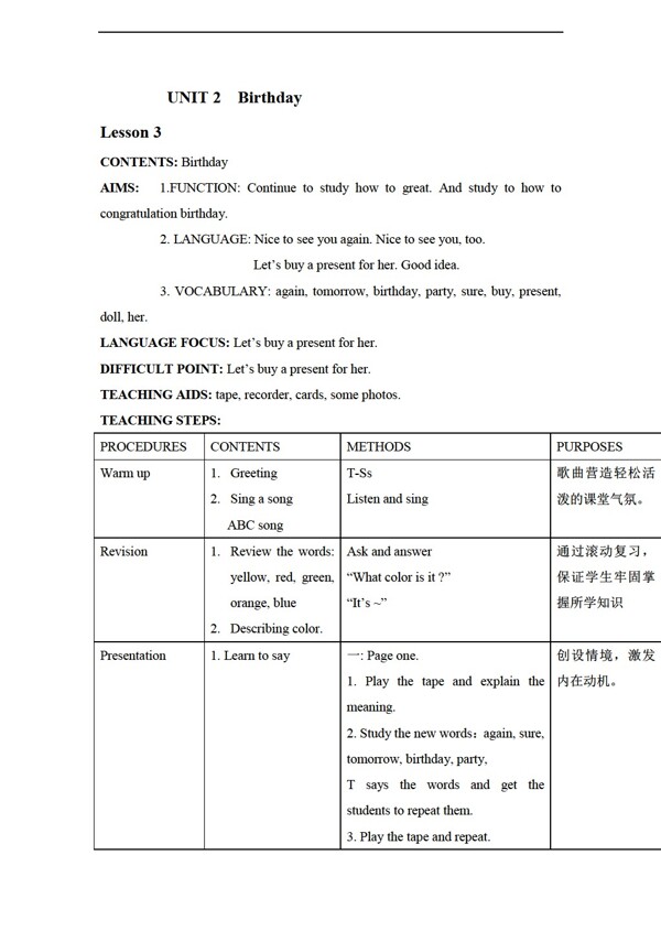 三年級下英語下冊教案unit2lesson3