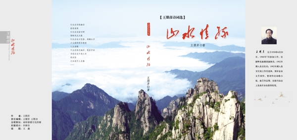 詩集封面圖片