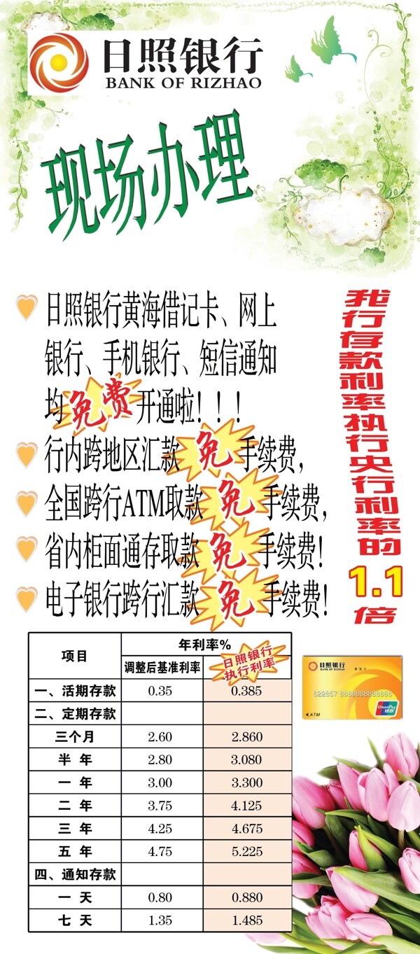 展架圖片