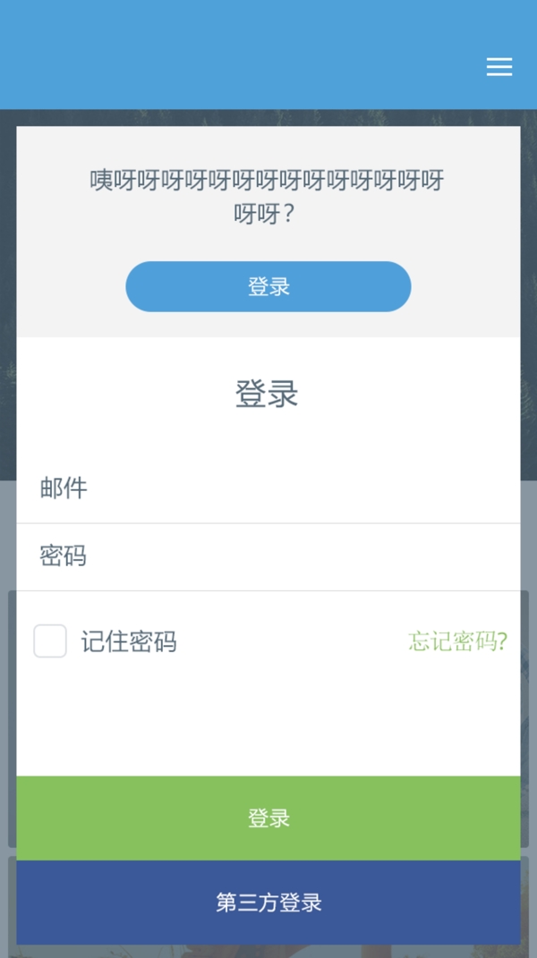 登錄注冊