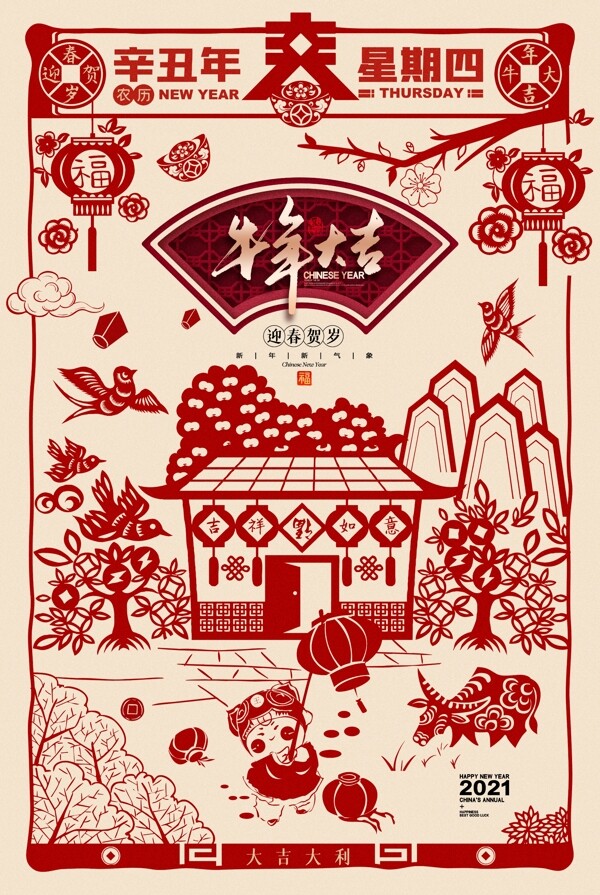 牛年圖片