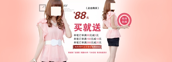 服裝
