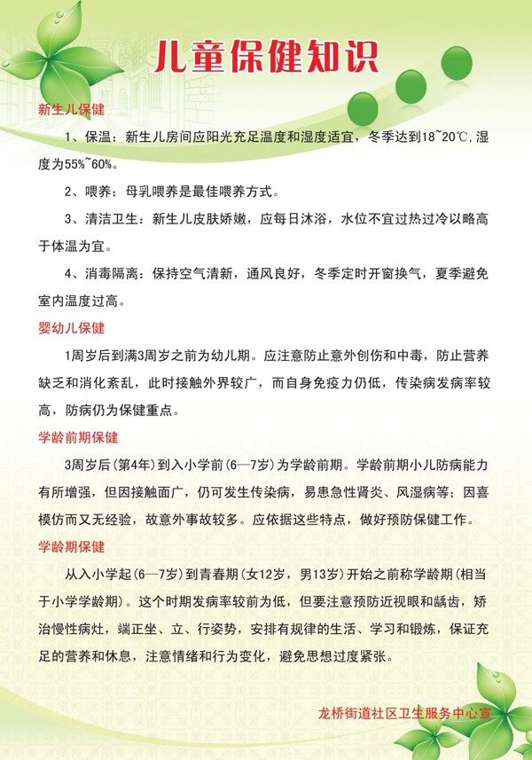 兒童