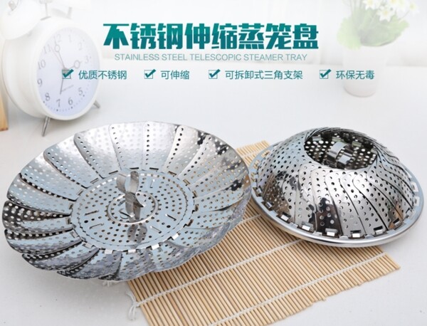 不銹鋼蒸籃海報