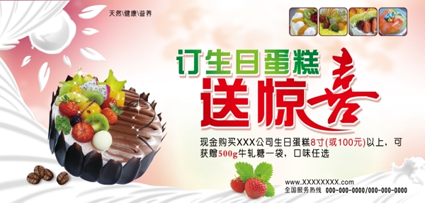 生日蛋糕圖片
