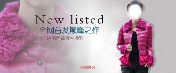 淘寶女裝新品上市促銷