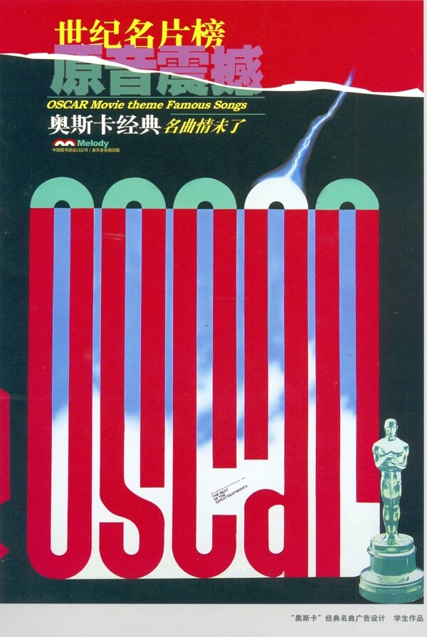 廣告海報(bào)0016
