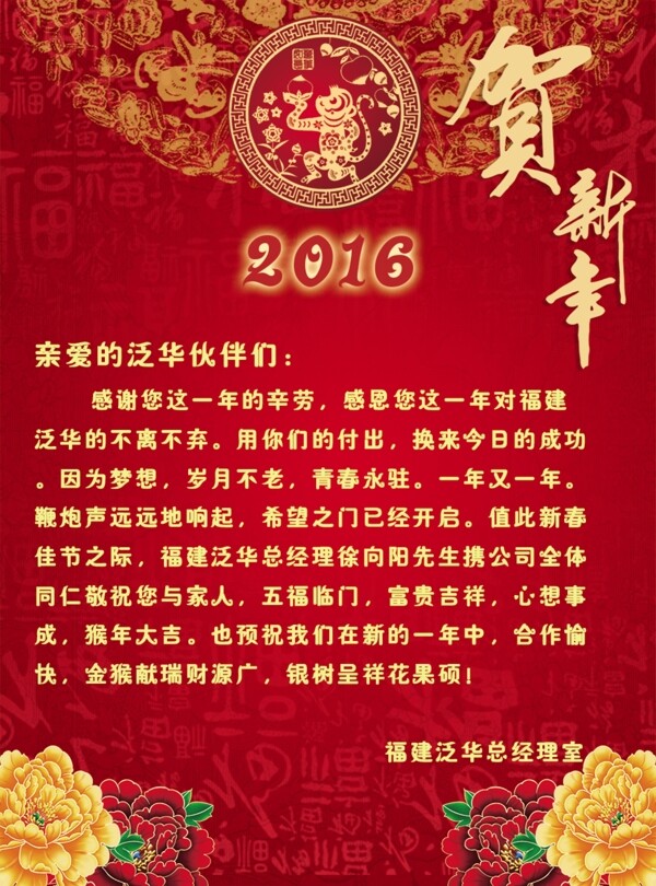 新年