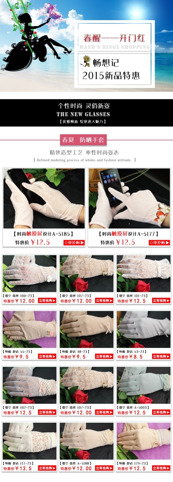 店鋪裝修模版設(shè)計
