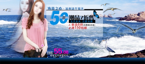 淘寶女裝海報(bào)