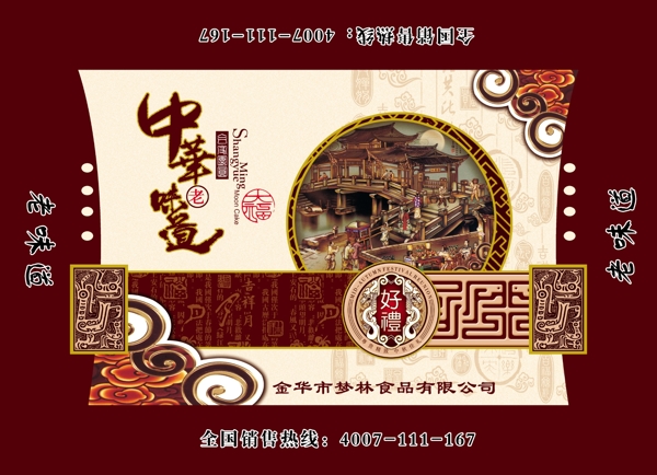 月餅盒圖片