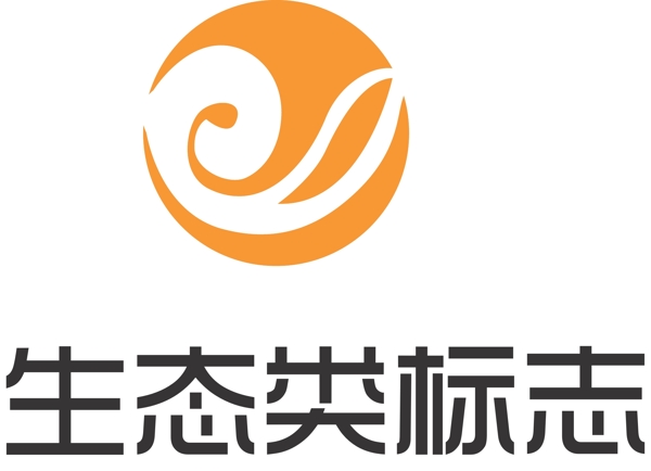 生態(tài)類標(biāo)志