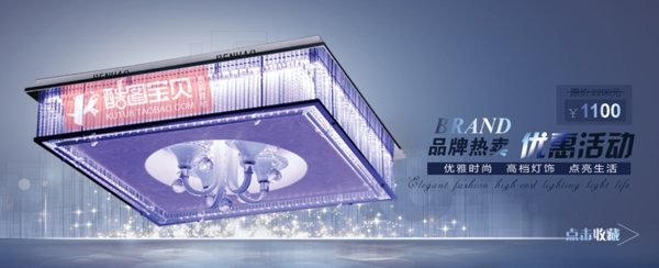 冷色燈具海報(bào)