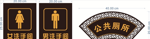 廁所牌