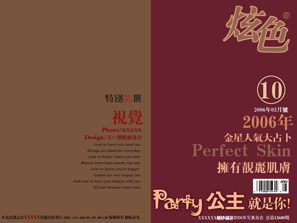 漂亮藝術(shù)字圖片