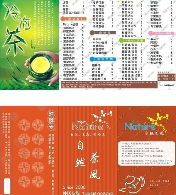 宣傳單頁(yè)設(shè)計(jì)圖片