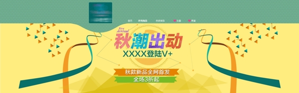 淘寶店鋪裝修