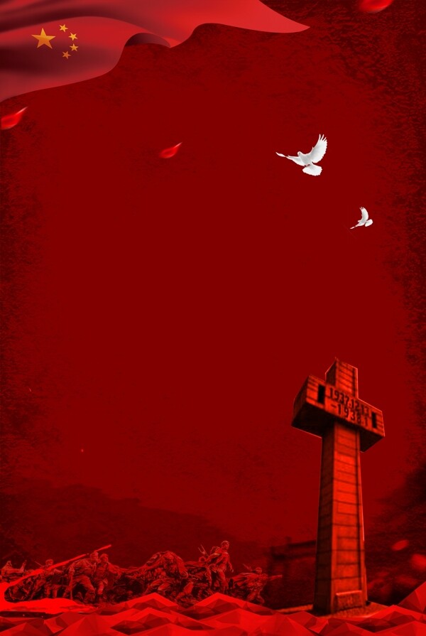 国家公祭日南京大屠杀纪念碑红色海报