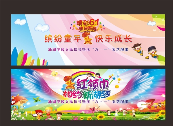 入隊背景
