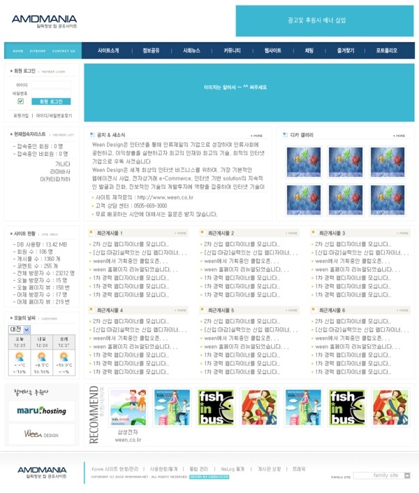 韓國生活類網(wǎng)站首頁模板