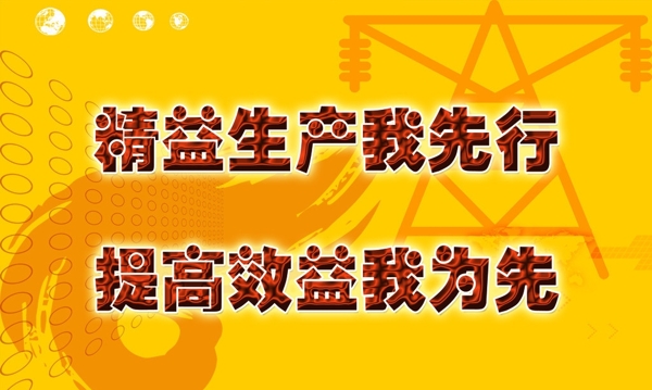精益生產(chǎn)圖片