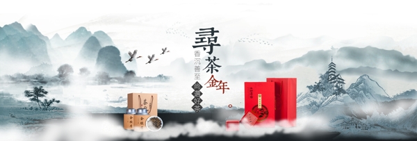淘宝天猫中国风茶叶banner海报图