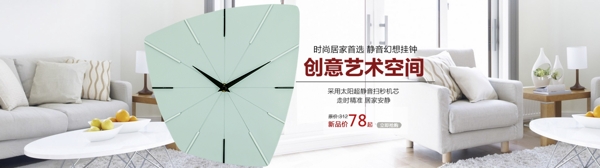創(chuàng)意藝術空間不規(guī)則時鐘輪播