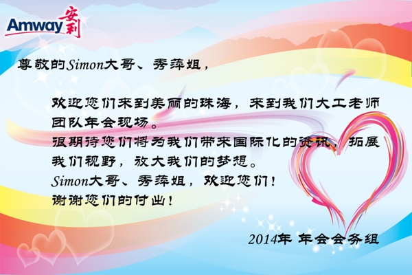 貴賓歡迎卡