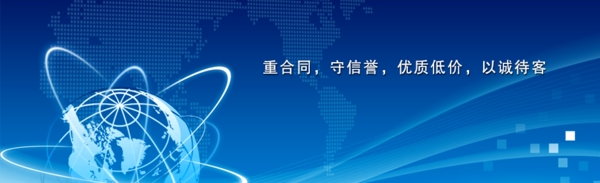 網(wǎng)站banner