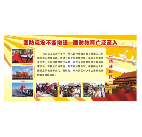 雙擁展板圖片
