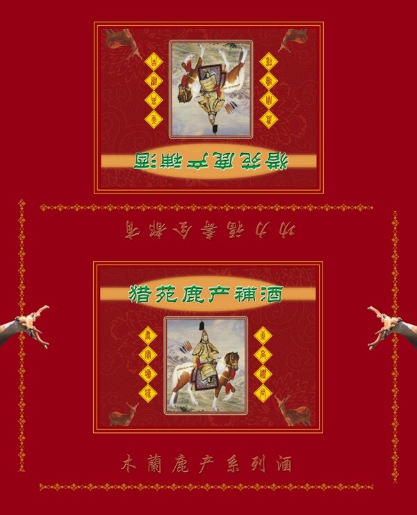 酒包裝圖片