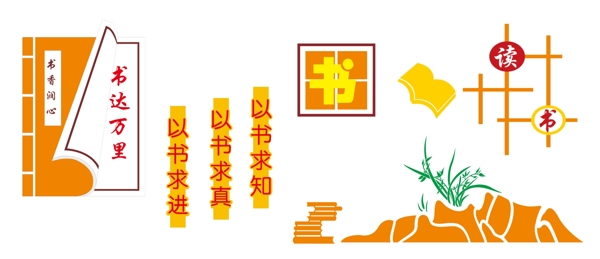 校園文化墻圖片