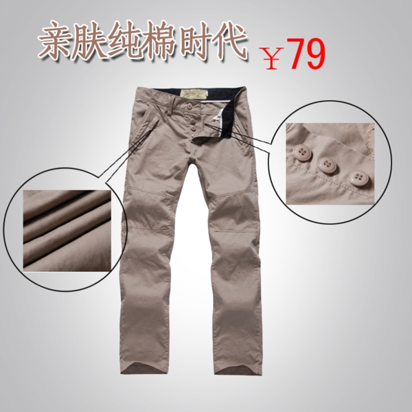 褲子主圖