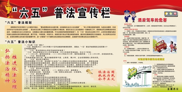 宣傳欄