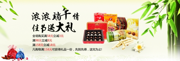 端午節(jié)海報(bào)