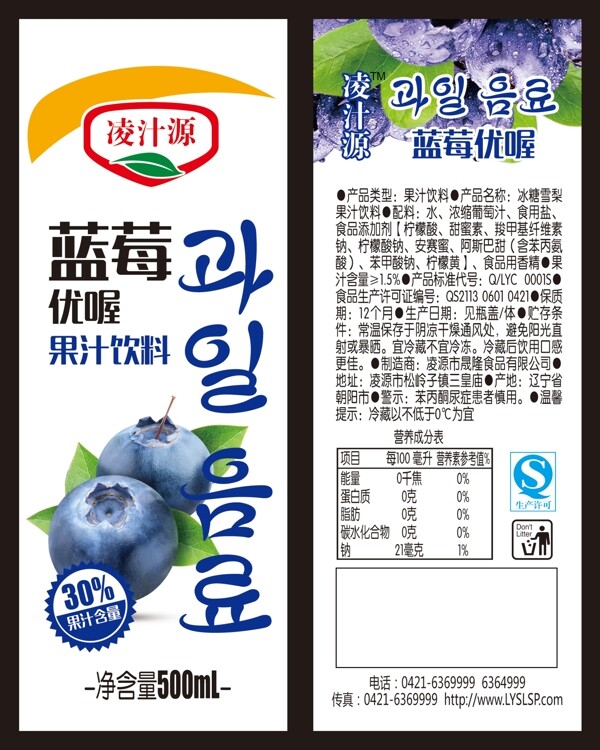 蓝莓汁标图片