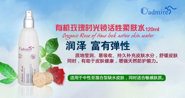 時尚化妝品促銷海報