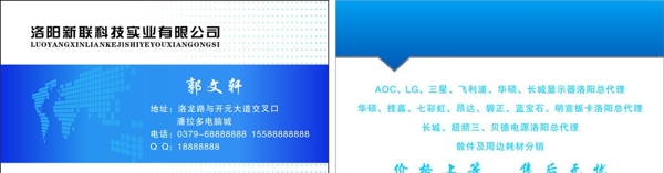 科技名片圖片
