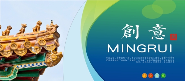 企業(yè)文化圖片