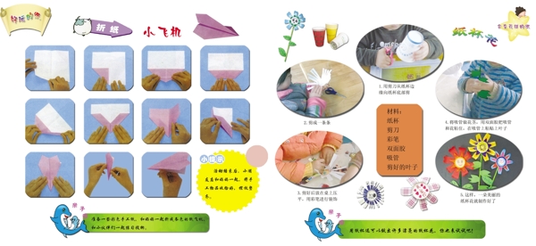 幼兒園畫冊(cè)圖片